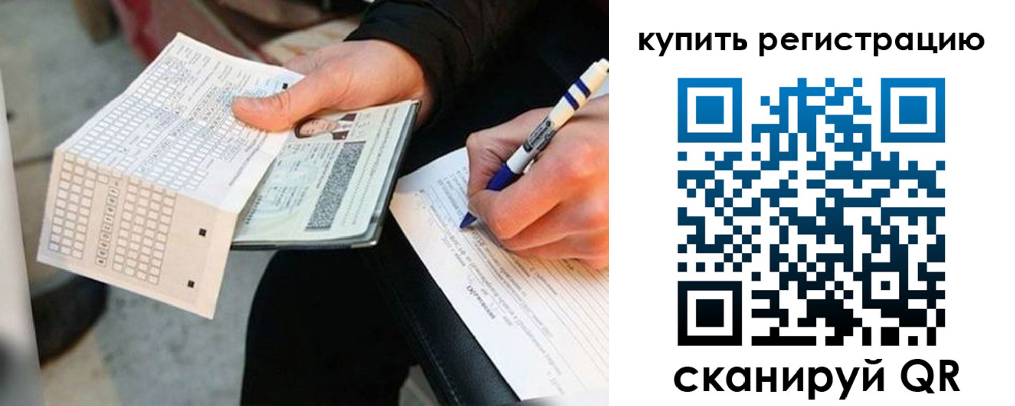 временная регистрация адрес в Курчатове