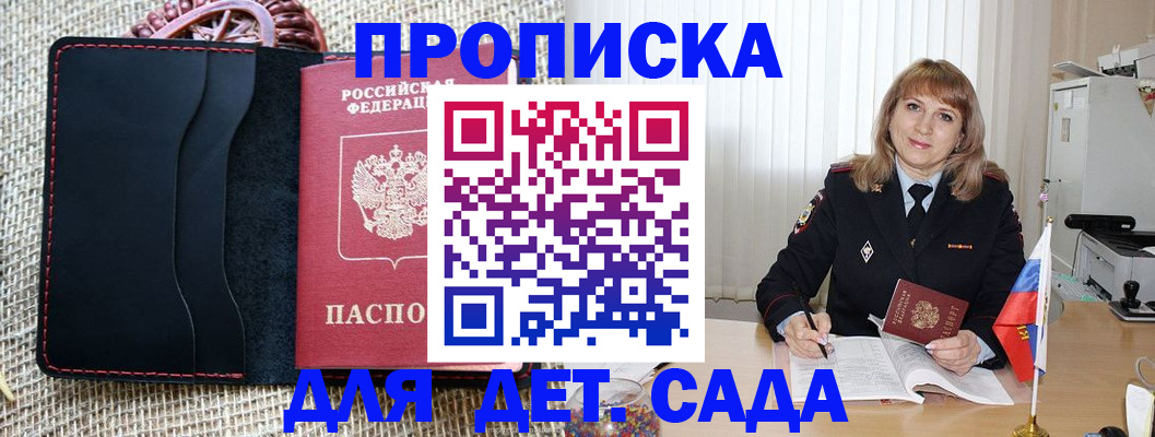 временная регистрация гарантия в Курчатове