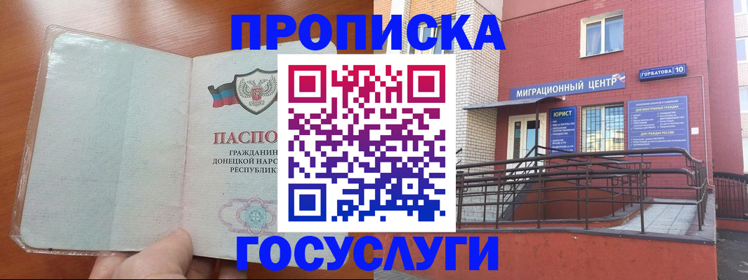 временная регистрация для всех в Курчатове